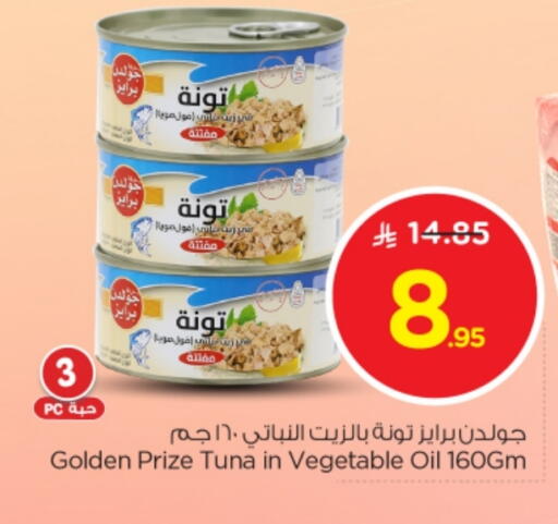 تونة - معلب available at نستو in مملكة العربية السعودية, السعودية, سعودية - الخرج