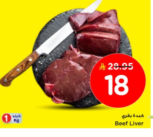 Beef available at Nesto in KSA, Saudi Arabia, Saudi - Buraidah