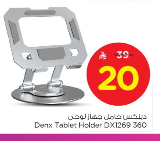 available at Nesto in KSA, Saudi Arabia, Saudi - Al Khobar