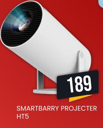 available at رامبو مارت in قطر - الشمال