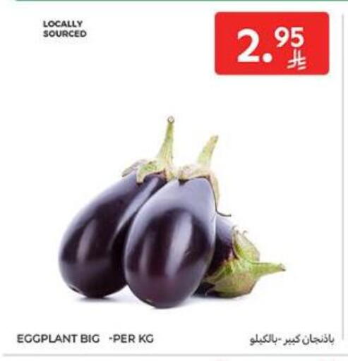 Eggplant available at Carrefour in KSA, Saudi Arabia, Saudi - Al Khobar