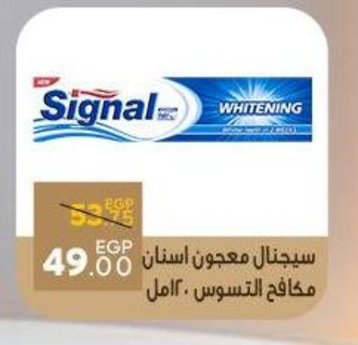 سيجنال معجون أسنان available at سراى ماركت in Egypt - القاهرة