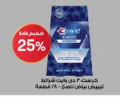 كريست available at صيدليات الدواء in مملكة العربية السعودية, السعودية, سعودية - جازان