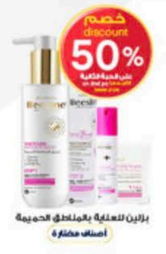 available at Al-Dawaa Pharmacy in KSA, Saudi Arabia, Saudi - Al-Kharj