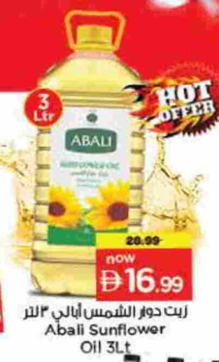 ABALI Sunflower Oil available at Last Chance  in UAE - Fujairah