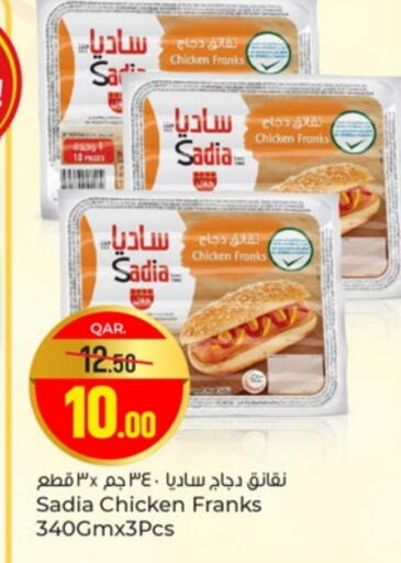ساديا  نقانق الدجاج available at باريس هايبرماركت in قطر - الدوحة