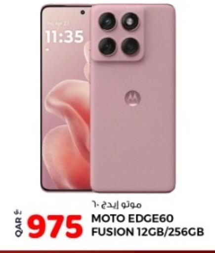 available at روابي هايبرماركت in قطر - الشحانية