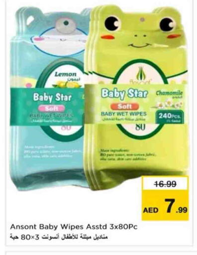 Lemon available at نستو هايبرماركت in الإمارات العربية المتحدة , الامارات - الشارقة / عجمان