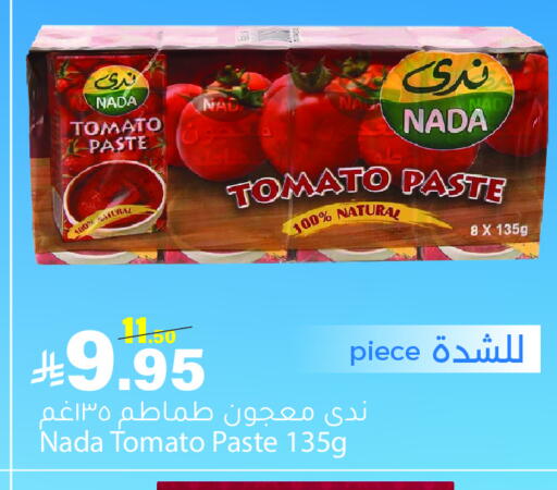 معجون طماطم available at ميرا مارت مول in مملكة العربية السعودية, السعودية, سعودية - جدة