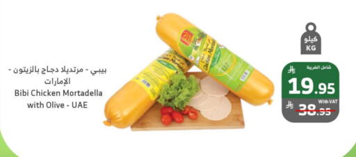 available at Al Raya in KSA, Saudi Arabia, Saudi - Yanbu