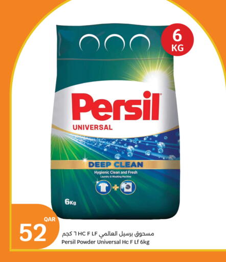 برسيل منظف available at سيتي هايبرماركت in قطر - الوكرة