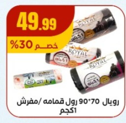 Garbage / Trash Bags available at المحلاوي ستورز in Egypt - القاهرة