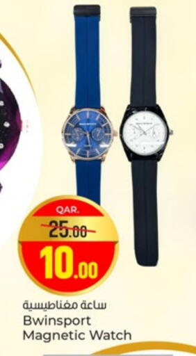 available at Paris Hypermarket in Qatar - Umm Salal