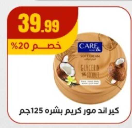 كريم للوجه available at مارت فيل in Egypt - القاهرة