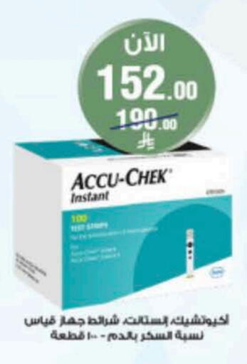 available at Al-Dawaa Pharmacy in KSA, Saudi Arabia, Saudi - Jazan