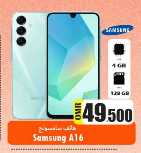 available at Al Qoot Hypermarket in Oman - Muscat