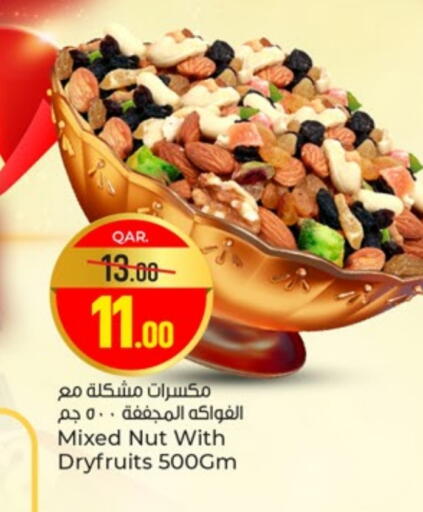 available at باريس هايبرماركت in قطر - أم صلال