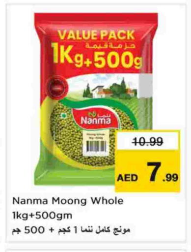 NANMA available at Last Chance  in UAE - Fujairah