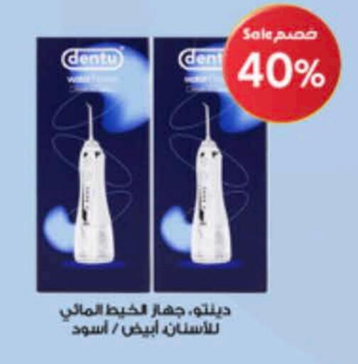 available at صيدليات الدواء in مملكة العربية السعودية, السعودية, سعودية - جازان