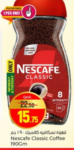 نسكافيه قهوة available at باريس هايبرماركت in قطر - الشحانية