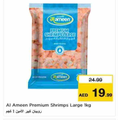 available at نستو هايبرماركت in الإمارات العربية المتحدة , الامارات - الشارقة / عجمان