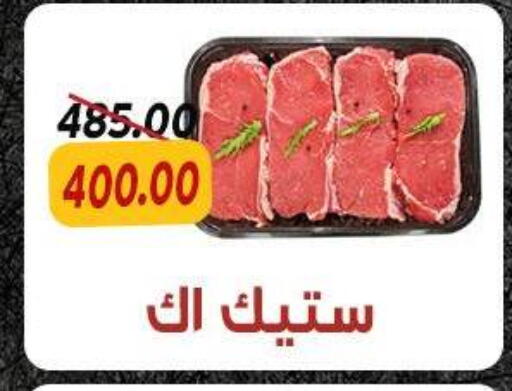 available at سراى ماركت in Egypt - القاهرة