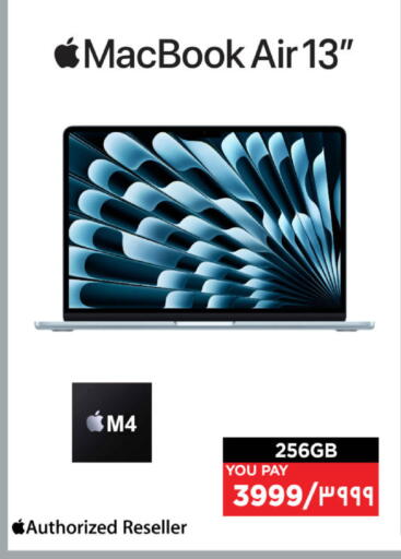 أبل available at إماكس in قطر - الشمال