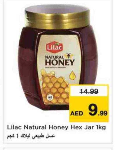 Honey available at Last Chance  in UAE - Fujairah