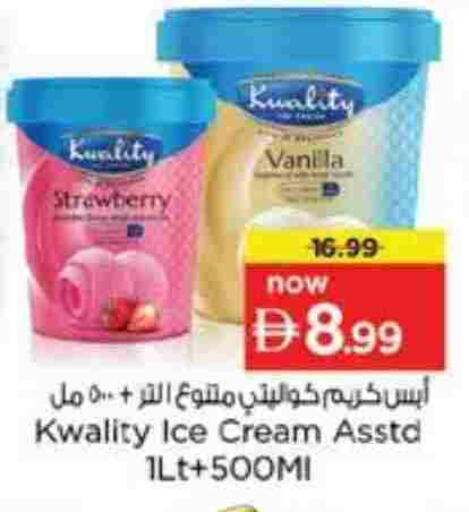 Strawberry Vanilla available at نستو هايبرماركت in الإمارات العربية المتحدة , الامارات - أبو ظبي