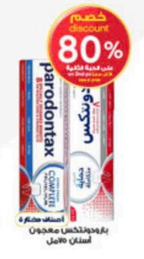 معجون أسنان available at صيدليات الدواء in مملكة العربية السعودية, السعودية, سعودية - جازان