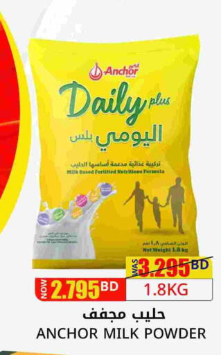 أنكور اليومي بلس حليب مجفف available at مركز دي تو دي للتخفيضات in البحرين