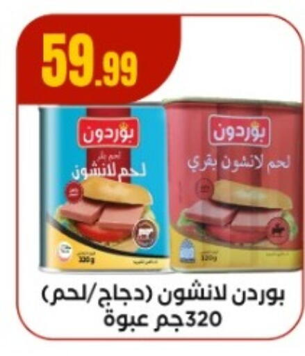 available at MartVille in Egypt - Cairo
