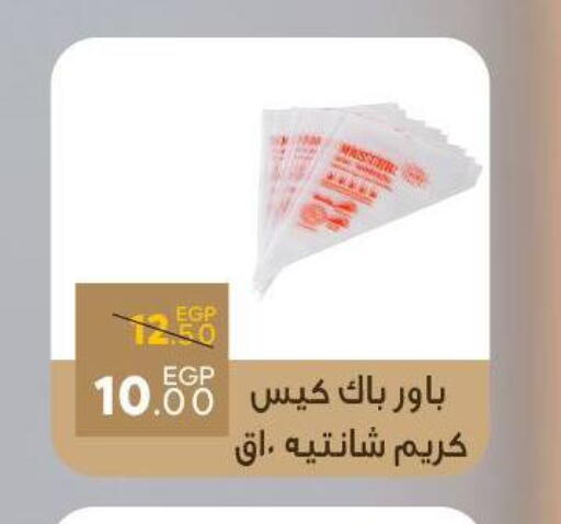 available at سراى ماركت in Egypt - القاهرة