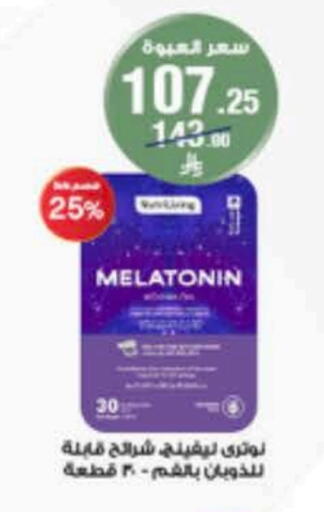 available at صيدليات الدواء in مملكة العربية السعودية, السعودية, سعودية - جازان