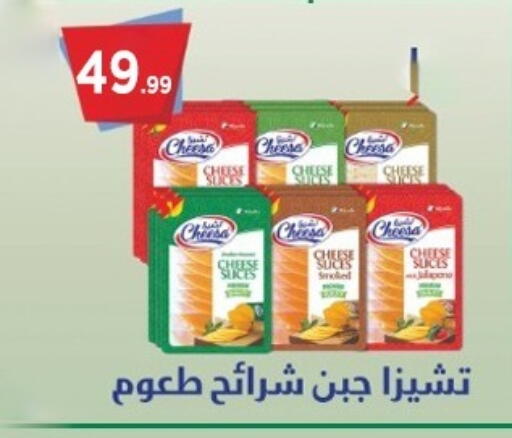 available at مارت فيل in Egypt - القاهرة