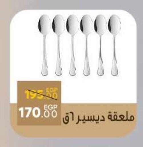 available at سراى ماركت in Egypt - القاهرة