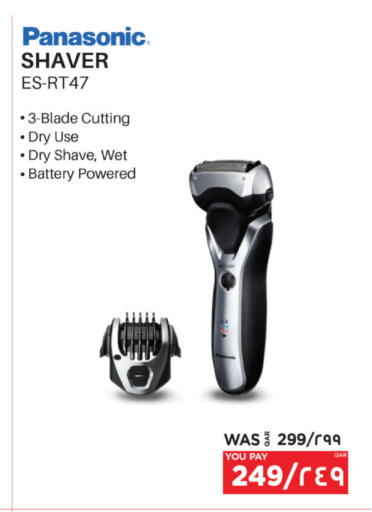 باناسونيك available at إماكس in قطر - الشمال