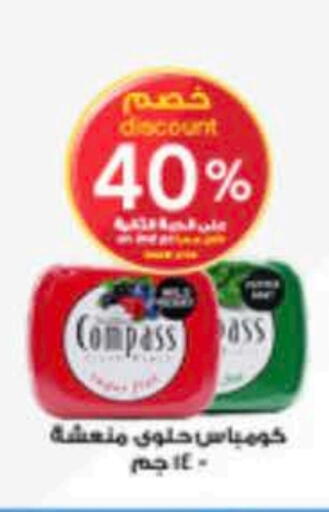 available at Al-Dawaa Pharmacy in KSA, Saudi Arabia, Saudi - Tabuk