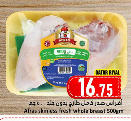 Chicken Breast available at Dana Hypermarket in Qatar - Al Shamal