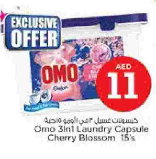 OMO Detergent available at نستو هايبرماركت in الإمارات العربية المتحدة , الامارات - دبي