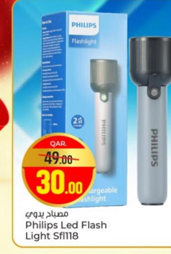 فيليبس available at باريس هايبرماركت in قطر - أم صلال