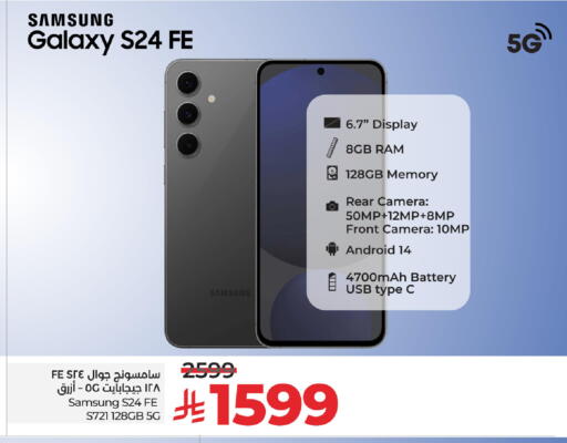 SAMSUNG S24 available at LULU Hypermarket in KSA, Saudi Arabia, Saudi - Dammam
