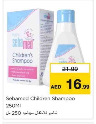 سيباميد available at نستو هايبرماركت in الإمارات العربية المتحدة , الامارات - الشارقة / عجمان