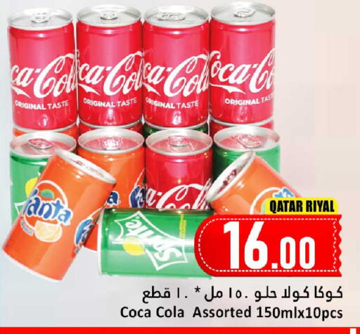 available at دانة هايبرماركت in قطر - الشحانية