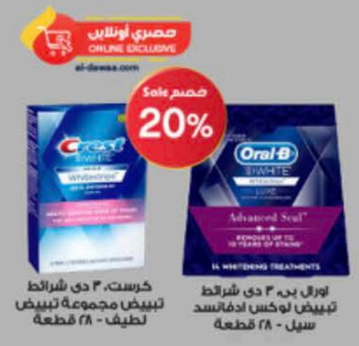 أورال-بي available at صيدليات الدواء in مملكة العربية السعودية, السعودية, سعودية - جازان