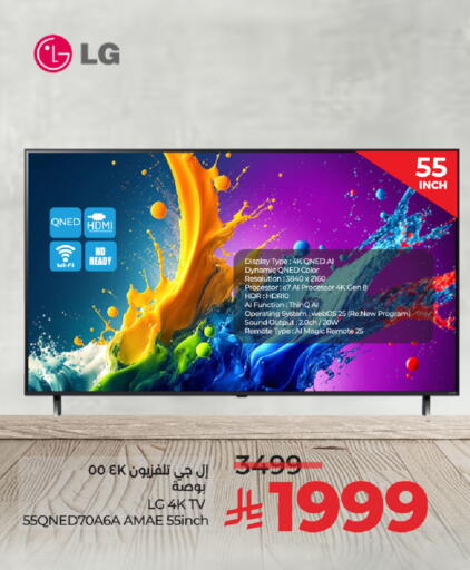 إل جي تلفاز ذكي available at لولو هايبرماركت in مملكة العربية السعودية, السعودية, سعودية - عنيزة
