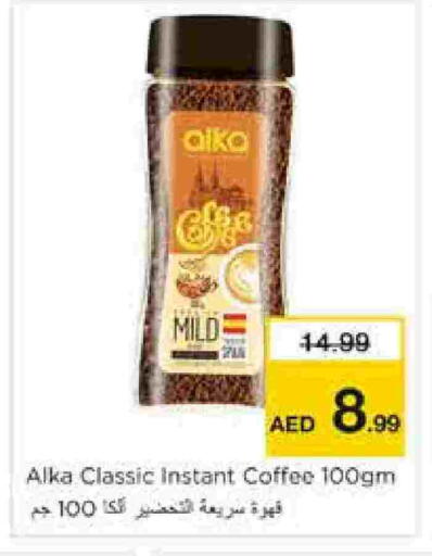 قهوة available at نستو هايبرماركت in الإمارات العربية المتحدة , الامارات - الشارقة / عجمان