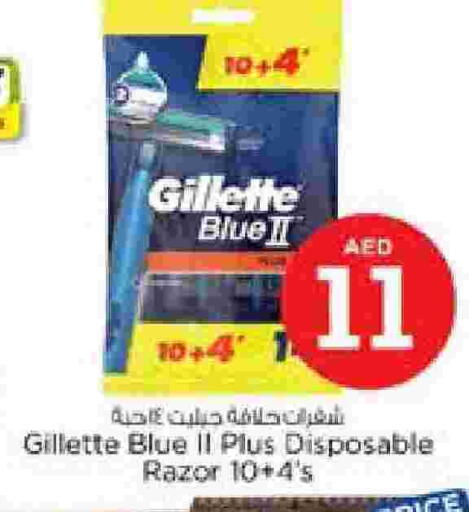 GILLETTE available at نستو هايبرماركت in الإمارات العربية المتحدة , الامارات - دبي