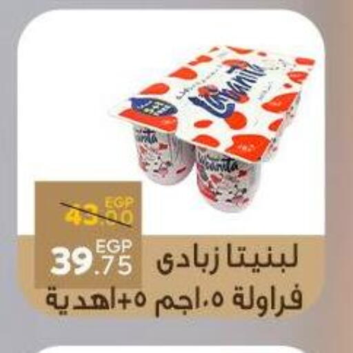 زبادي available at سراى ماركت in Egypt - القاهرة
