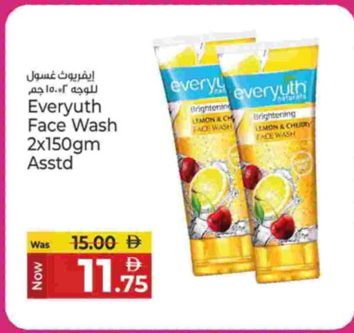 غسول للوجه available at كنز هايبرماركت in الإمارات العربية المتحدة , الامارات - الشارقة / عجمان